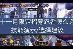 最新限定招募技能爆料,全新战斗体验等你来战！